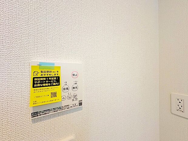 寒い時期はあらかじめ浴室内を暖めて快適に入浴できます。