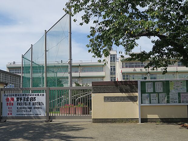 笹目中学校まで約550m