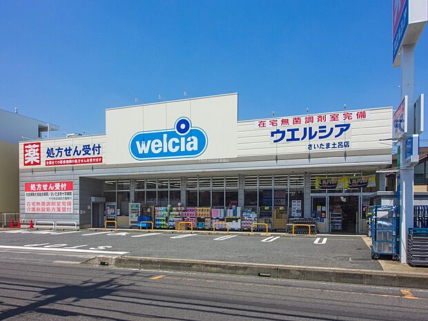 ウエルシアさいたま土呂店まで約160ｍ