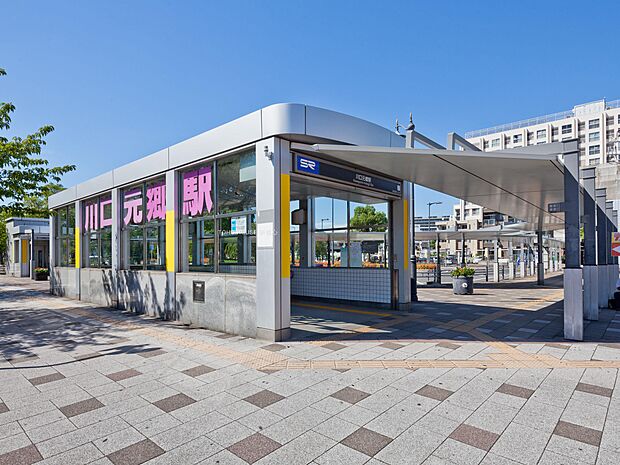 川口元郷駅まで約1040m