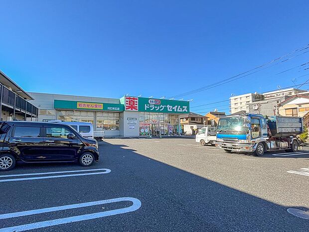 ドラッグセイムス川口末広店まで約440m