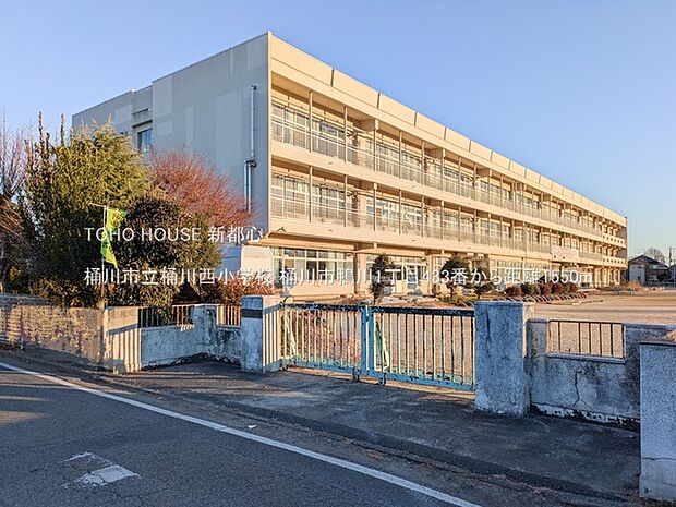 桶川市立桶川西小学校 1550m