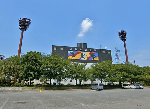 上尾上平公園まで約1000m