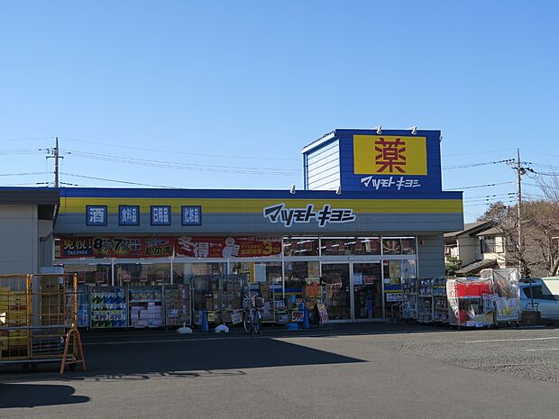 マツモトキヨシ七里店まで約450m