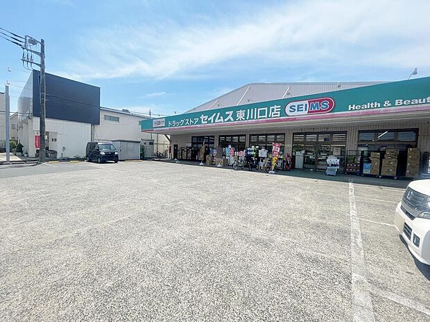 ドラッグセイムス東川口店まで約616m