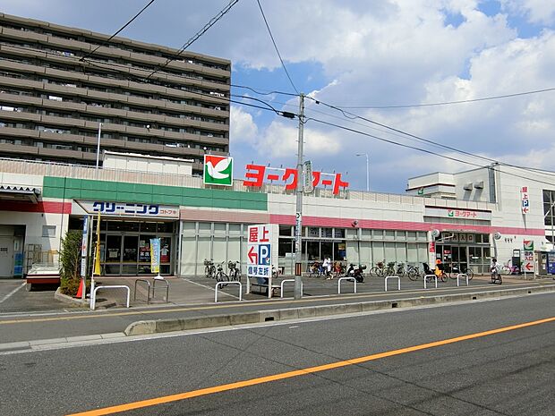 ヨークマート 下前店まで約560m