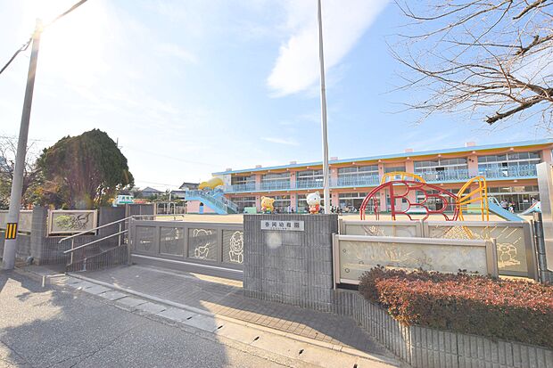 春岡幼稚園まで約550m