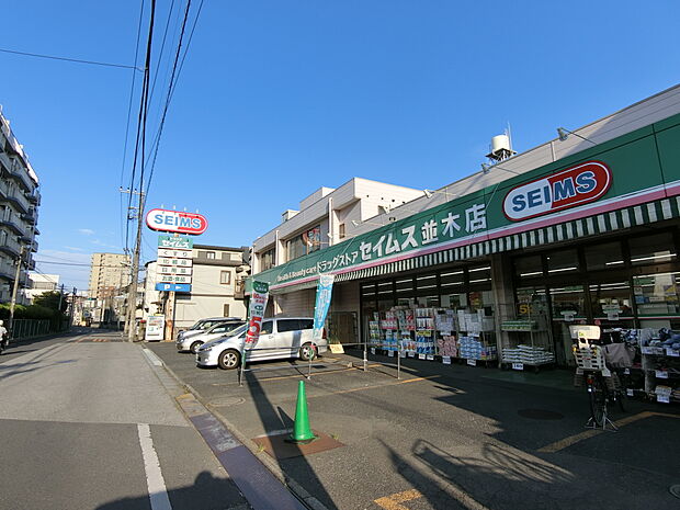 ドラッグセイムス 並木店まで約350m