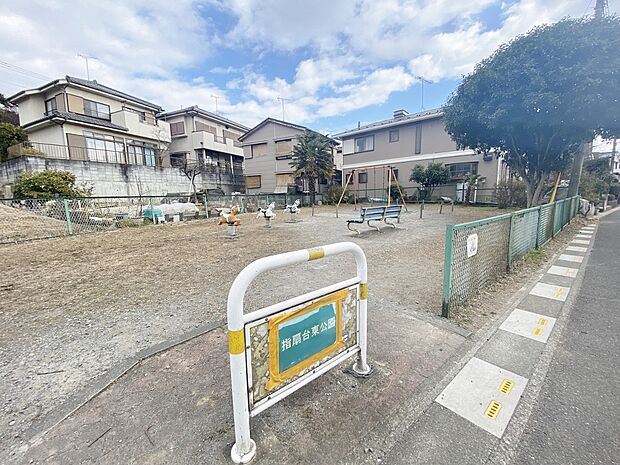 指扇台東公園まで約200m