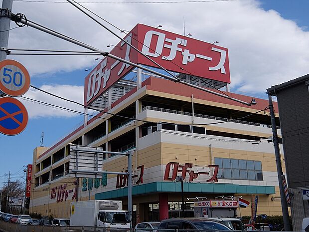 ロヂャース 浦和店まで約450m