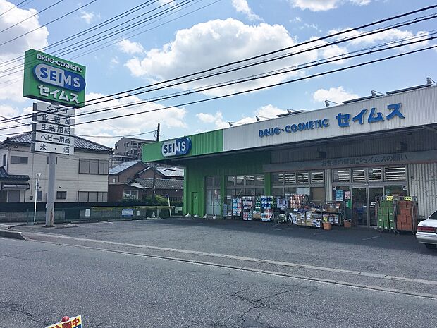 ドラッグセイムス 別所店まで約800m