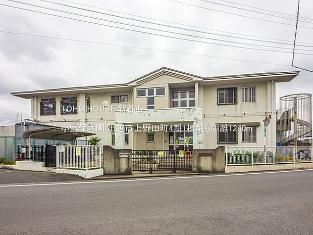 小室保育園 1240m