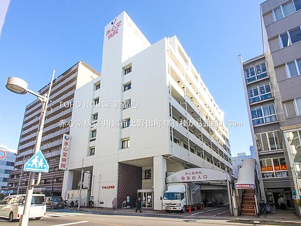 赤心堂病院 1130m