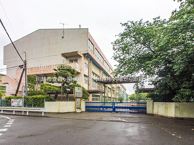 川越市立霞ヶ関東中学校 1200m