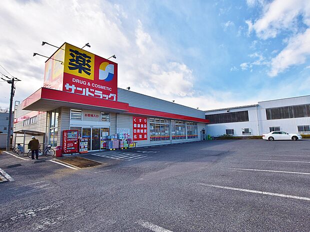 サンドラッグ 川口赤井店まで約500m
