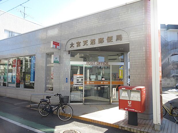 大宮天沼郵便局まで約500m