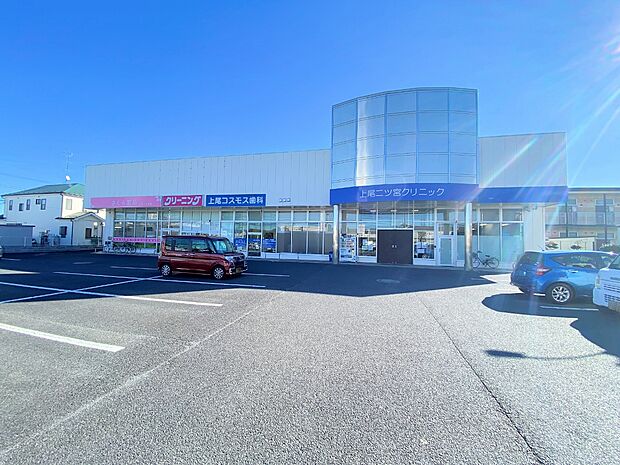 上尾二ツ宮メディカルモールまで約550m