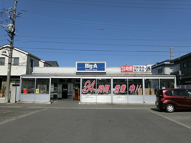ビッグエー上町店まで約570m