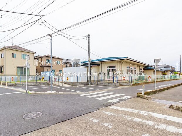 大袋北保育所 1430m