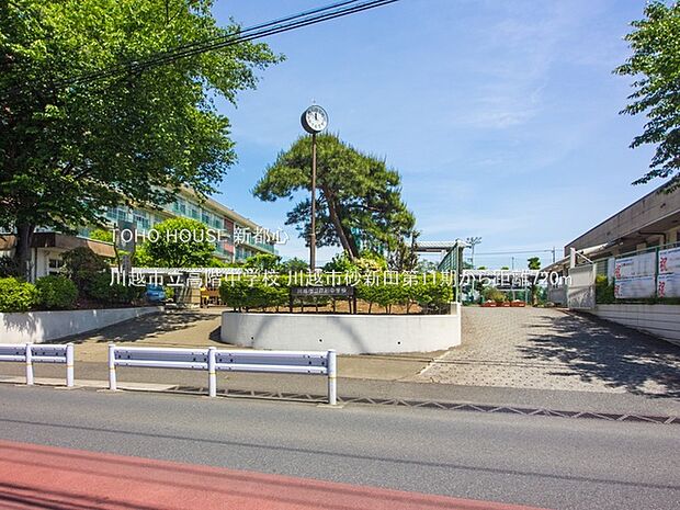 川越市立高階中学校 720m