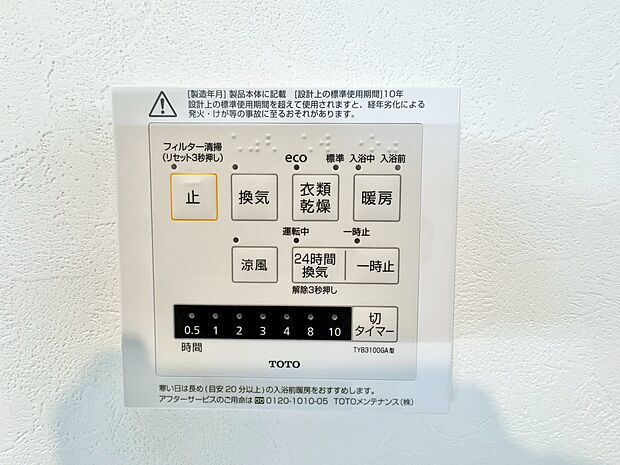 雨の日や花粉の気になる季節のお洗濯に大活躍の衣類乾燥機付き。