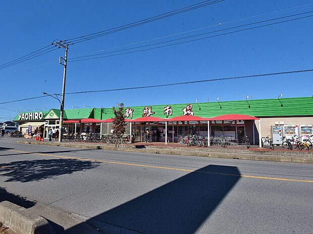 新鮮市場ヤオヒロ小泉店まで約930m