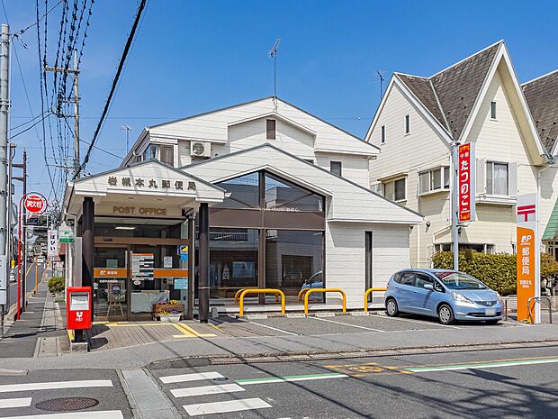 岩槻本丸郵便局まで約400m