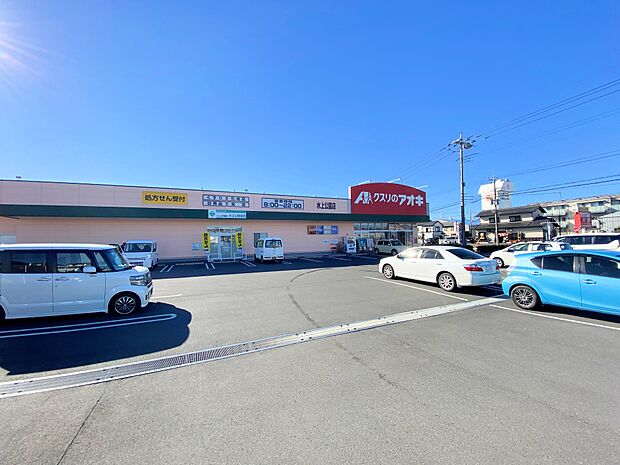 クスリのアオキ水上公園店まで約1600m