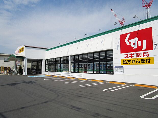 スギ薬局川口元郷店まで約750m