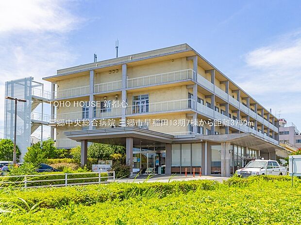 三郷中央総合病院 3750m