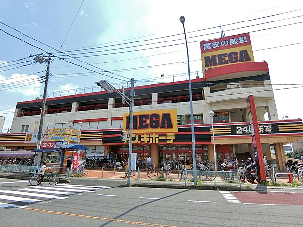 MEGAドン・キホーテ浦和原山店まで約550m