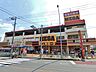 周辺：MEGAドン・キホーテ浦和原山店まで約550m