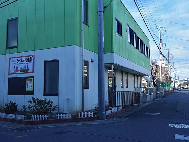 福寿幼稚園まで約650m