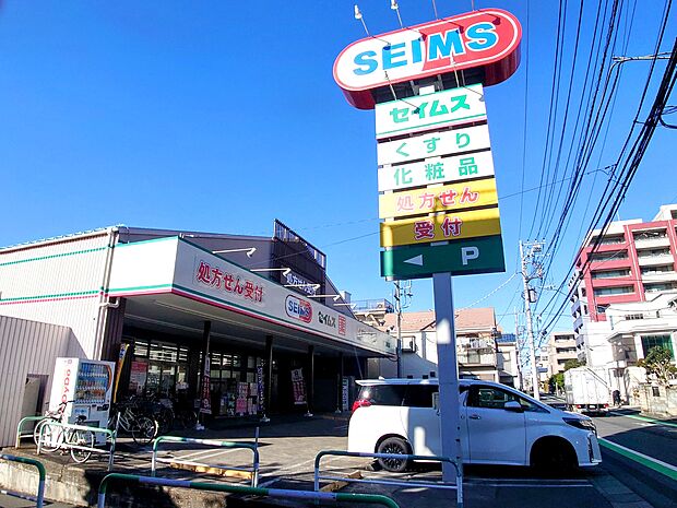 ドラッグセイムス武蔵浦和店まで約339m