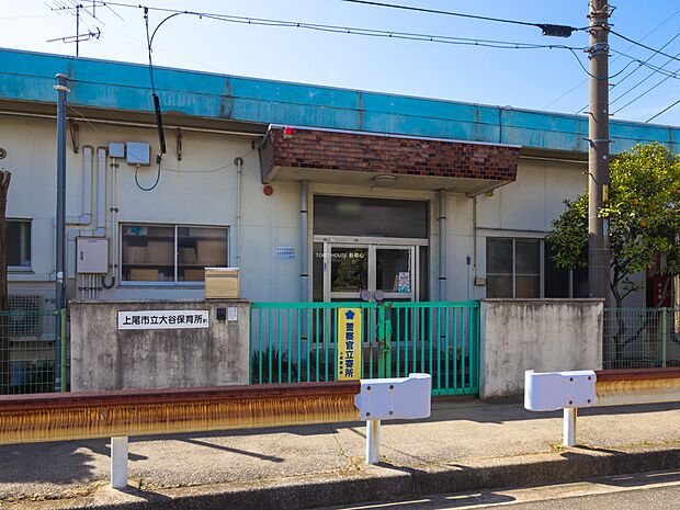 上尾市立 大谷保育所まで約280m