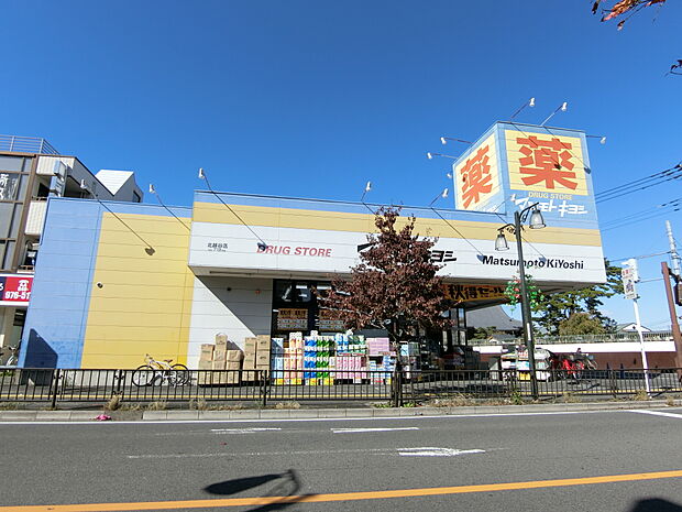 マツモトキヨシ北越谷店まで約315m