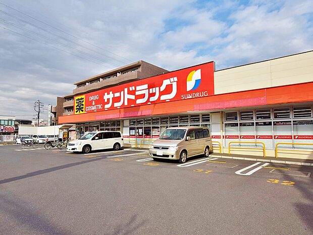 サンドラッグ 東川口店まで約600m