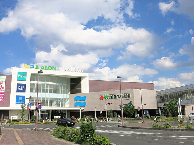 イオンレイクタウンまで約1000m