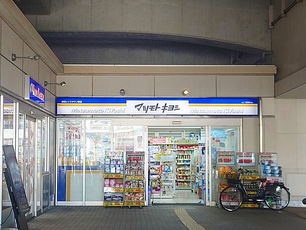 マツモトキヨシ越谷レイクタウン駅店まで約1500m