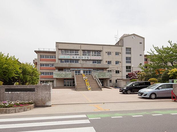 桜井南小学校まで約750m