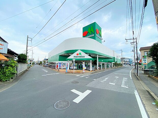 マルエツ伊奈店まで約1600m