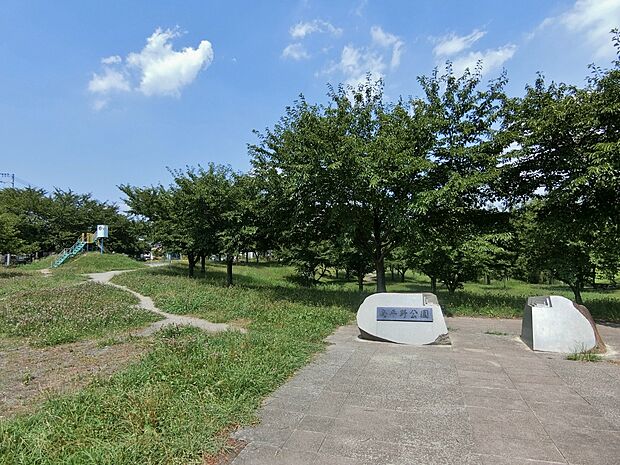 南平野公園まで約600m