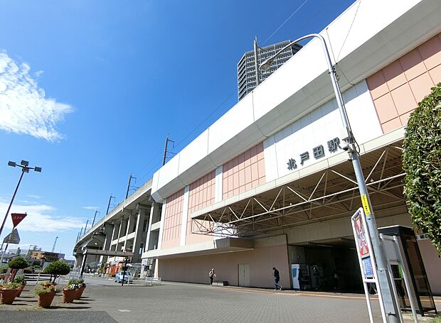 北戸田駅まで約1040m