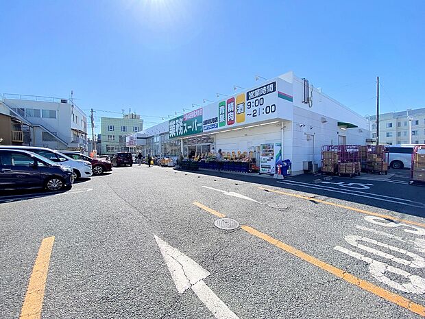 業務スーパー浦和花月店まで約300m