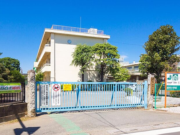 原市小学校まで約700m