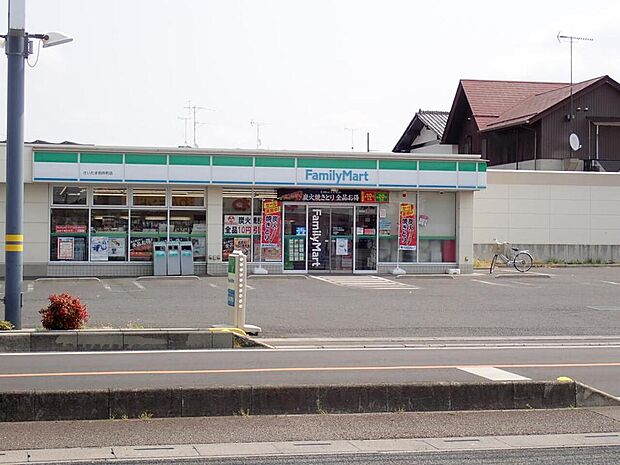 ファミリーマートさいたま別所町店まで約750m