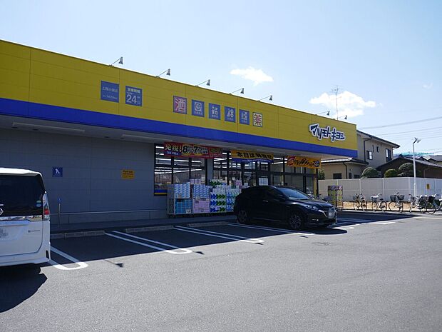 マツモトキヨシ 上尾小泉店まで約550m