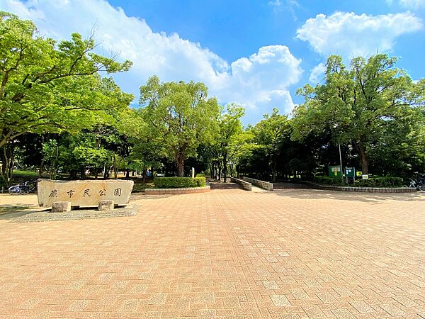 蕨市民公園まで約800m