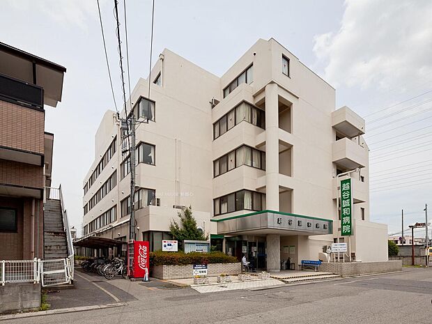越谷誠和病院まで約750m
