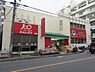 周辺：スーパーみらべる南浦和店まで約750m